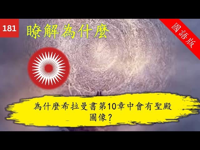 瞭解為什麼 Knowhy