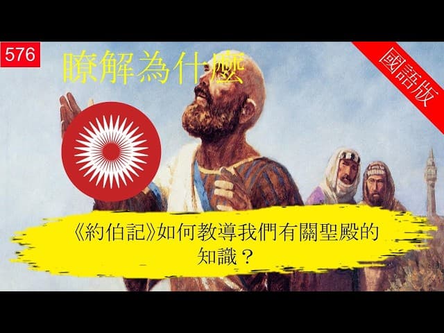 瞭解為什麼 Knowhy