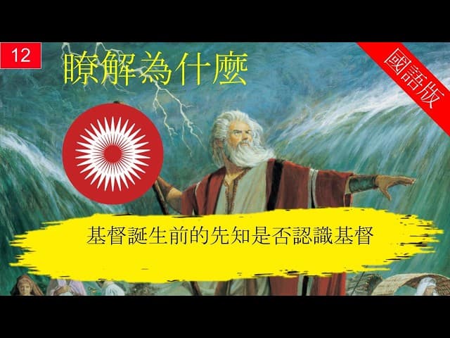瞭解為什麼 Knowhy